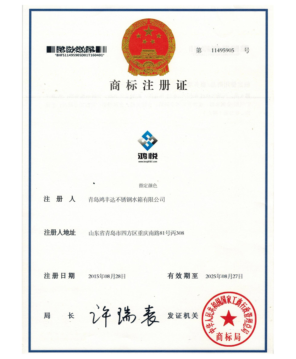 商标注册证