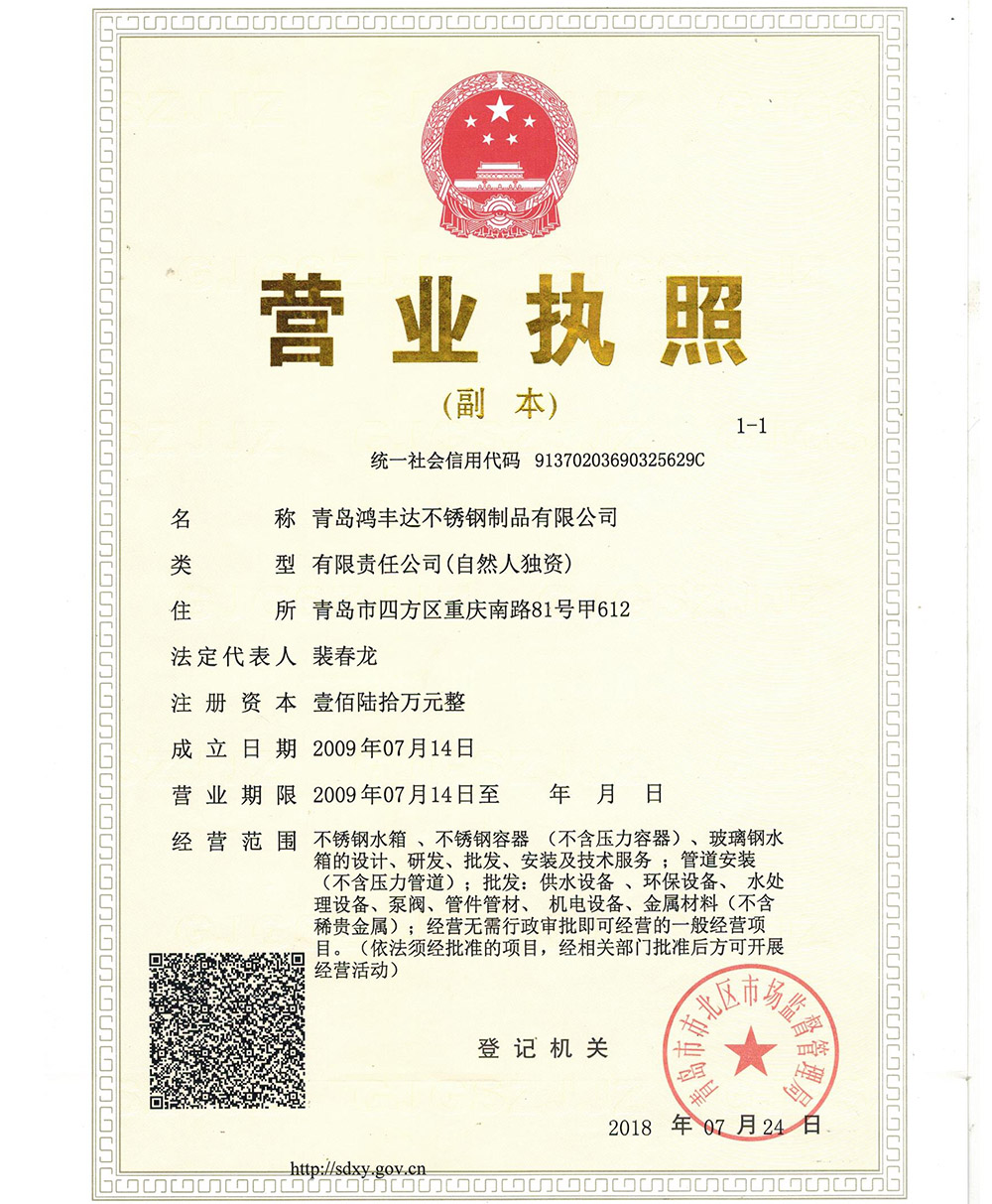 营业执照